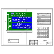 ТИМ КРЕДО ЗНАК (срочная лицензия; 1 год)