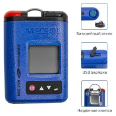 МЕГЕОН 08107 - газоанализатор (измеритель концентрации монооксида углерода)