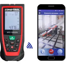 лазерную рулетку Condtrol XP3
