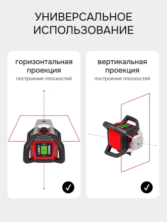 RGK SP-500 - ротационный нивелир (ротационный / красный луч / 900м с приемником / АКБ)