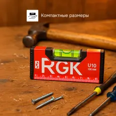 RGK U10 - строительный уровень