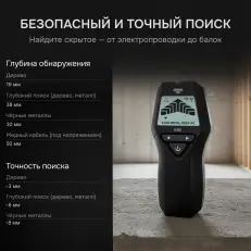 AMO H205 - детектор проводки 4 в 1