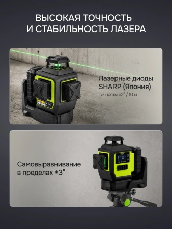 RGK PR-3D SPIN - лазерный уровень с опцией поворота вертикального луча