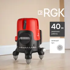 RGK ALPHA 205 - лазерный уровень (зелёный луч / 40м / АКБ)