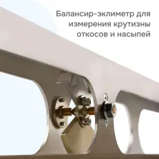 РДУ Кондор с поверкой - рейка