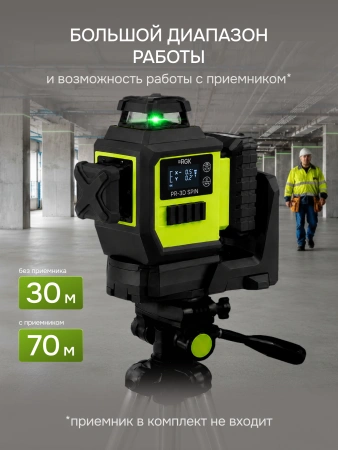 RGK PR-3D SPIN - лазерный уровень с опцией поворота вертикального луча