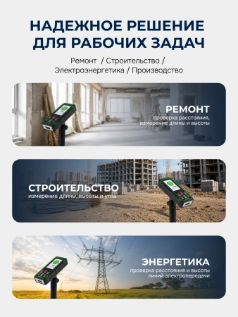 RGK DV300 - лазерный дальномер с видоискателем