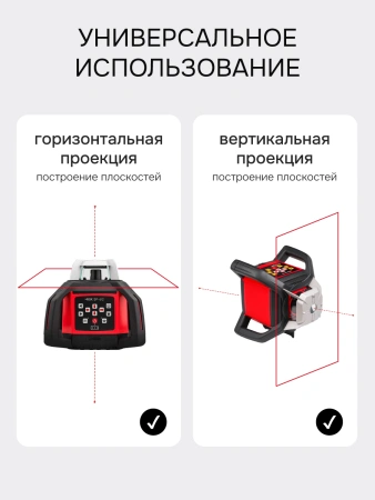 RGK SP-610 - ротационный нивелир (ротационный / красный луч / 900м с приемником / ±0,1 мм / АКБ)