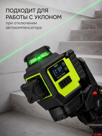 RGK PR-3D SPIN - лазерный уровень с опцией поворота вертикального луча