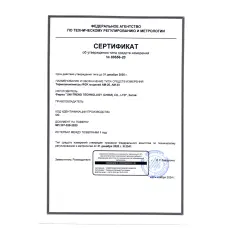 RGK AM-30 - анемометр с выносной крыльчаткой