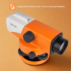 RGK N-38 - оптический нивелир