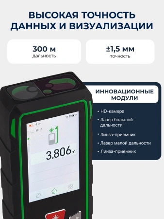 RGK DV300 - лазерный дальномер с видоискателем
