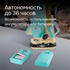 Автономность работы до 36 часов RGK T-05
