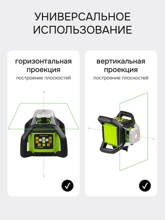 RGK SP-610G - ротационный нивелир (ротационный / зелёный луч / 900м с приемником / ±0,1 мм / АКБ)