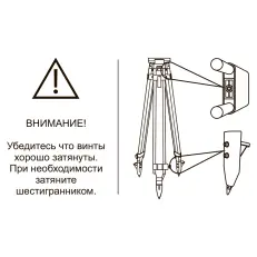 RGK SJW60 - штатив деревянный для тахеометра