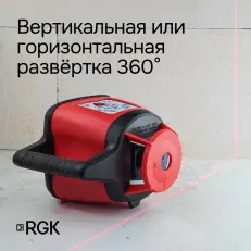 RGK SP-310 - ротационный нивелир (ротационный / красный луч / 600м с приемником / ±0,1 мм / АКБ)