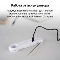 RGK CT-104 с поверкой - термометр цифровой контактный