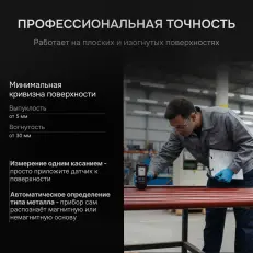 RGK TM-20 - толщиномер