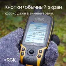 gnss навигатор RGK NV-20