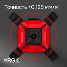 RGK SP-312 - ротационный нивелир (ротационный / красный луч / диаметр до 500 м с приемником / ±0,125 мм / АКБ)