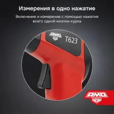 AMO T623 - пирометр