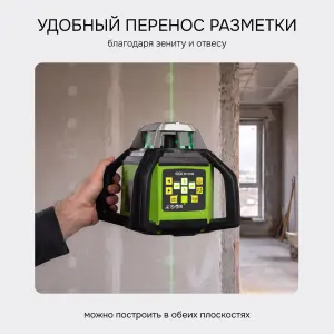 RGK SP-610G - ротационный нивелир (ротационный / зелёный луч / 900м с приемником / ±0,1 мм / АКБ)