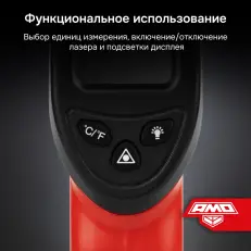 AMO T623 - пирометр