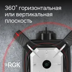 RGK SP-502 - ротационный нивелир (ротационный / красный луч / диаметр до 600 м с приемником