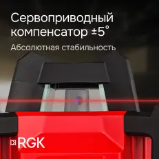 RGK SP-312 + элевационный штатив RGK SH-170 + рейка RGK LR-2 + дальномер RGK DL100 - ротационный нивелир с красным лучом