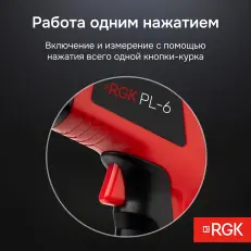 RGK PL-6 - пирометр