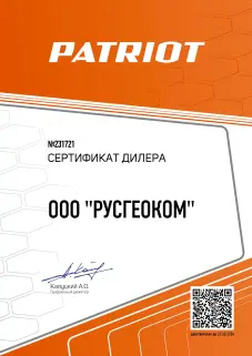 Patriot PE 2542 UES с 2хАКБ 4 Ач + ЗУ двойное - снегоуборщик аккумуляторный ручной