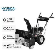 Бензиновый снегоуборщик Hyundai S 5556
