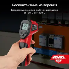 AMO T623 - пирометр