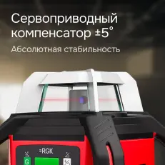 RGK SP-502 - ротационный нивелир (ротационный / красный луч / диаметр до 600 м с приемником