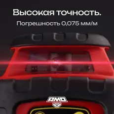 AMO ROTOR 300 - лазерный ротационный нивелир