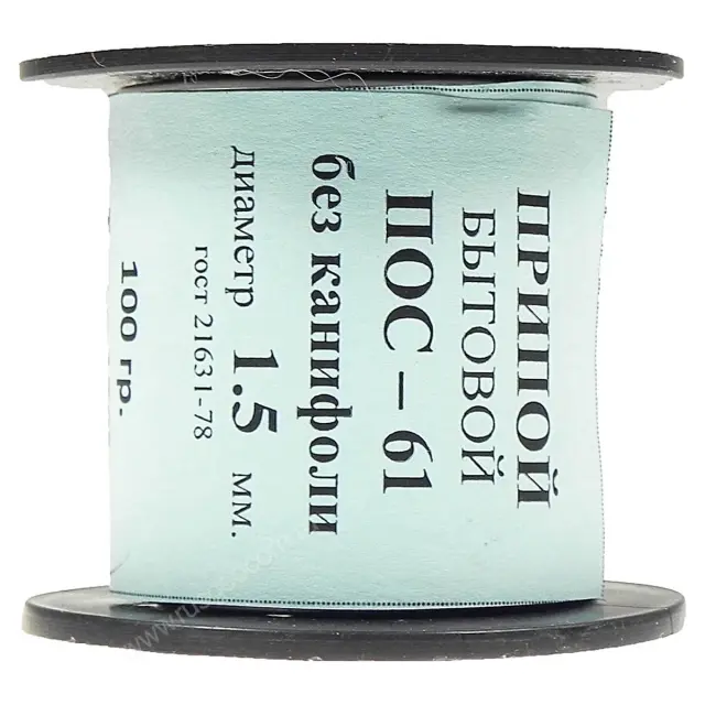 Припой ПОС-61 1,5 мм без канифоли