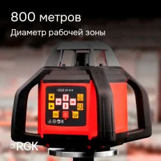 RGK SP-610 - ротационный нивелир (ротационный / красный луч / 800м с приемником / ±0,05 мм / АКБ)