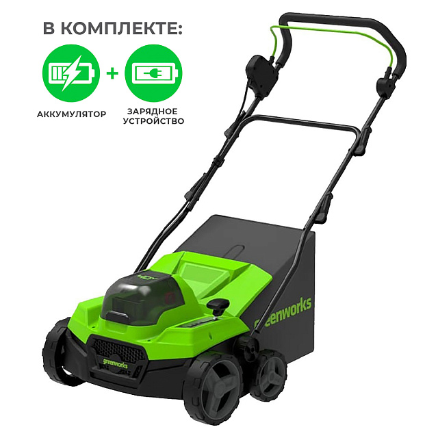 Аэратор-скарификатор аккумуляторный Greenworks GD40SC38II 40V, с АКБ 4 Ач с USB + ЗУ 5А быстрое