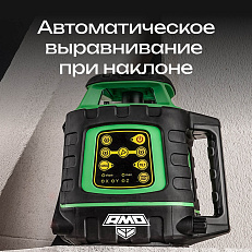 AMO ROTOR 300G - лазерный ротационный нивелир с зеленым лучом