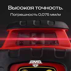 AMO ROTOR 300 - лазерный ротационный нивелир