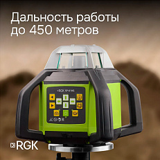 RGK SP-610G - ротационный нивелир (ротационный / зелёный луч / 900м с приемником / ±0,1 мм / АКБ)