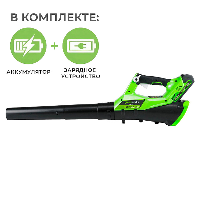 Воздуходувка аккумуляторная Greenworks G40AB 40V (177 км/ч) с АКБ 2 Ач с USB + ЗУ 4А двойное