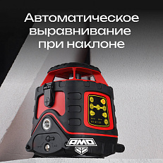 AMO ROTOR 300 - лазерный ротационный нивелир