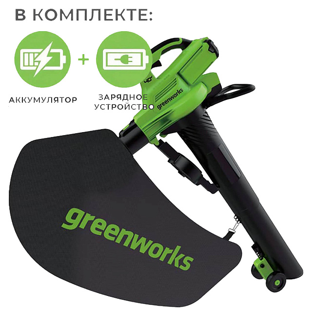 Воздуходув-пылесос Greenworks GD40BV 40V (370 км/ч) бесщеточный с АКБ 5 Ач + ЗУ 5А быстрое