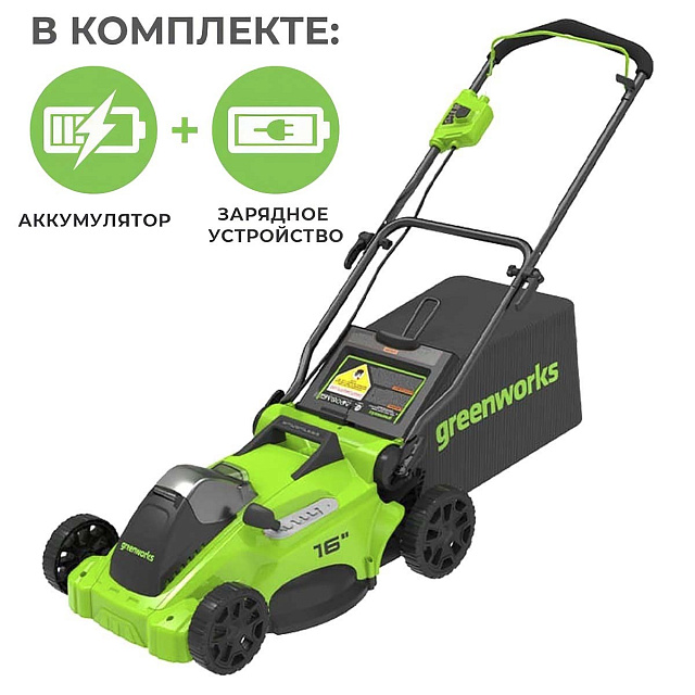 Аккумуляторная газонокосилка Greenworks GD40LM16X бесщеточная, 40V с АКБ 4 Ач USB + ЗУ 2А