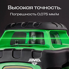 AMO ROTOR 300G - лазерный ротационный нивелир с зеленым лучом
