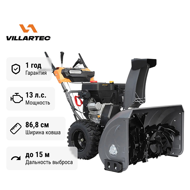 Villartec WB1387E(DA) снегоуборщик бензиновый самоходный