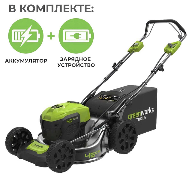 Аккумуляторная газонокосилка самоходная Greenworks GD40LM46SPK8 бесщеточная, 40V с АКБ 8 Ач + ЗУ