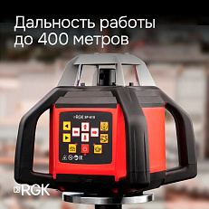 RGK SP-610 - ротационный нивелир (ротационный / красный луч / 800м с приемником / ±0,1 мм / АКБ)