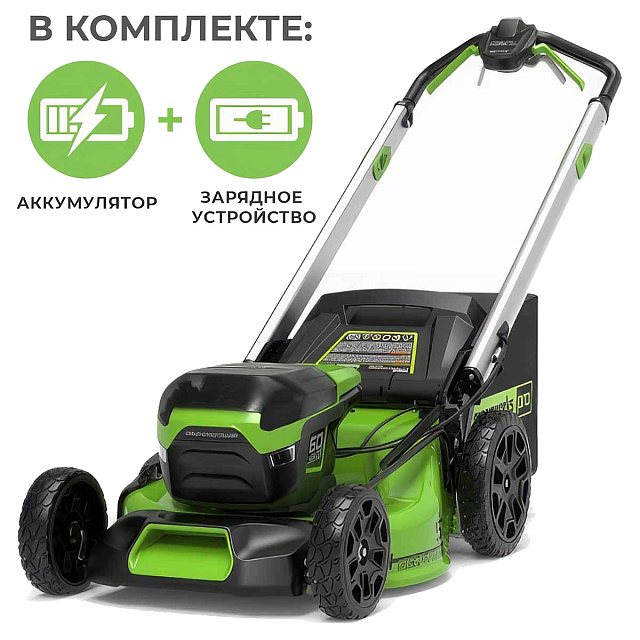 Greenworks GD60LM51SP бесщеточная, 60V с АКБ 8 Ач + ЗУ 2А - аккумуляторная газонокосилка